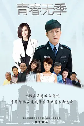 青春无季第27集