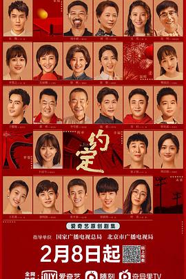 约定2021第05集