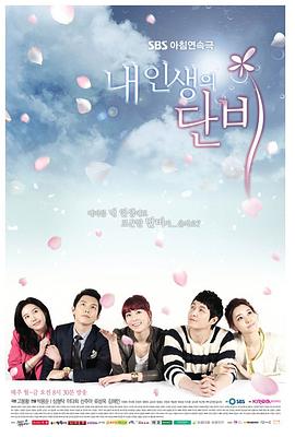 我人生的甘雨第101集