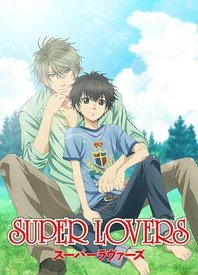 Super Lovers 第一季第09集