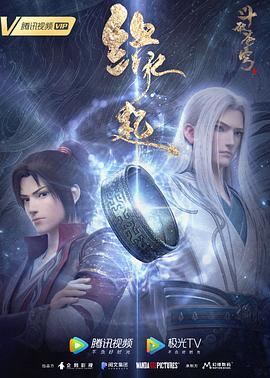 斗破苍穹 缘起第02集