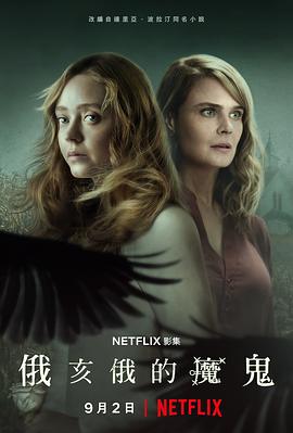 俄亥俄州的魔鬼第03集