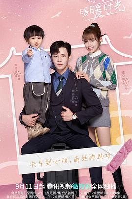与你的暖暖时光第05集