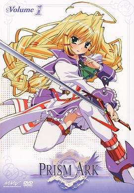 棱镜圣舟第02集