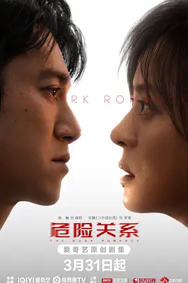 危险关系(全集)