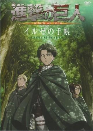 进击的巨人OAD第01集