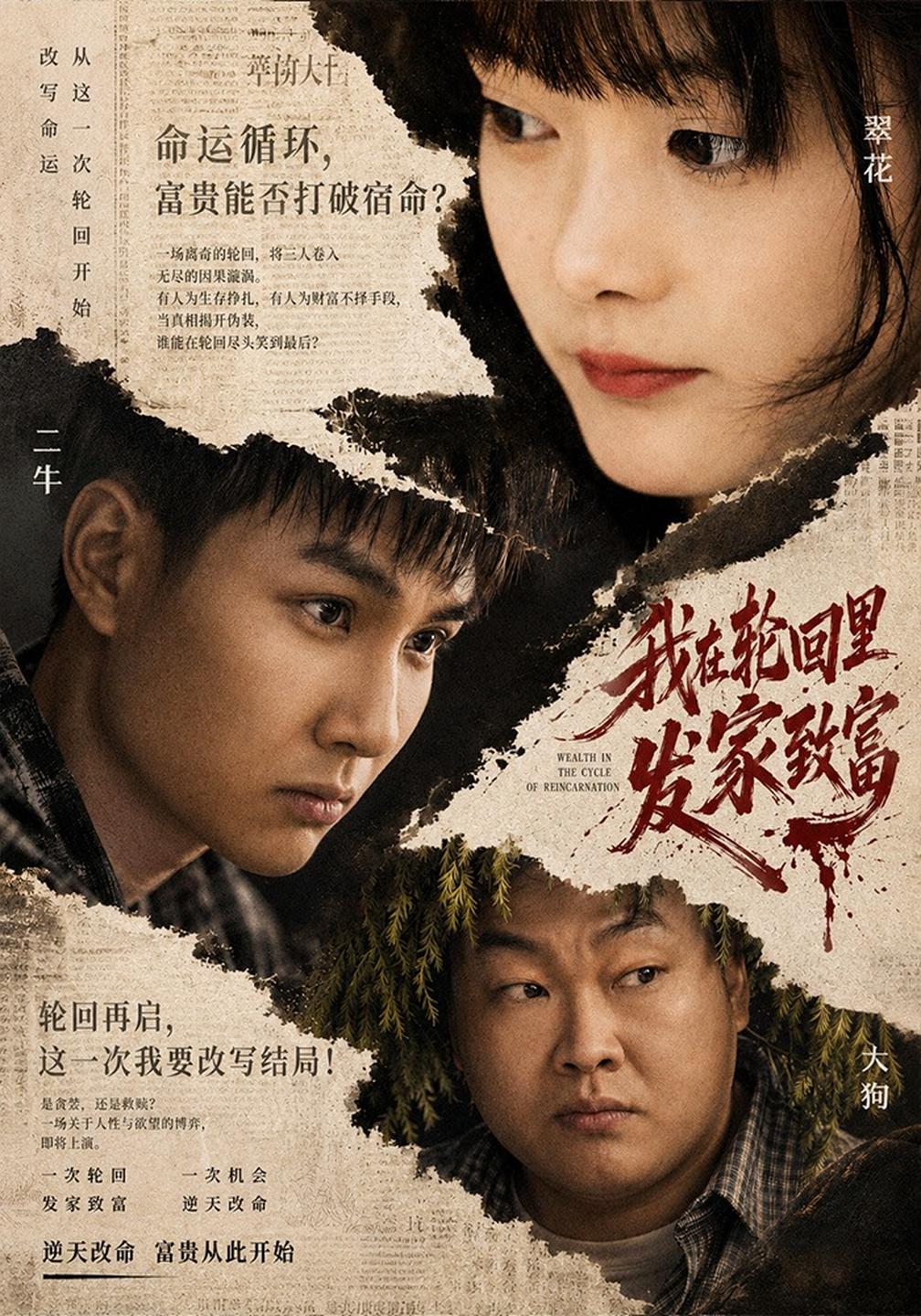 我在轮回里发家致富(全集)