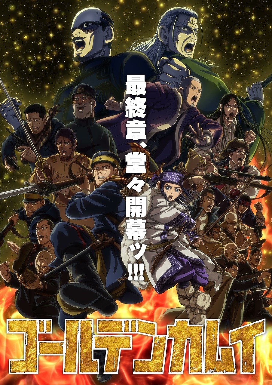 黄金神威第五季(全集)