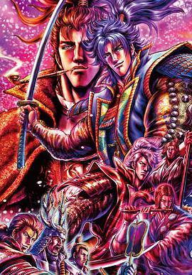 义风堂堂！直江兼续～前田庆次酒语～第02集