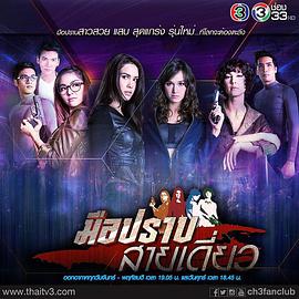 单线终结者第35集