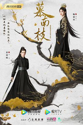 嘉南传第01集