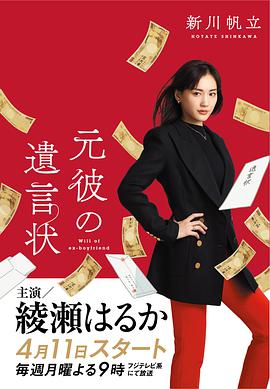 前男友的遗书第08集