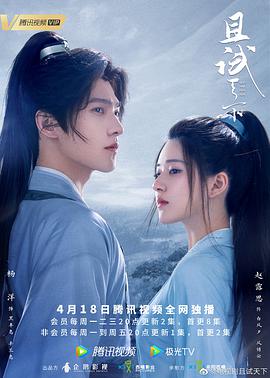 且试天下第01集