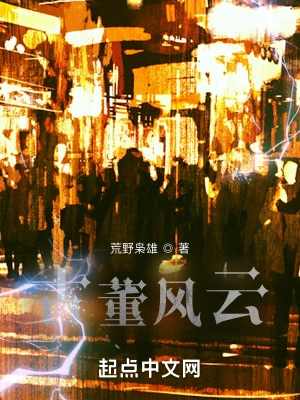 古董风云1-10集