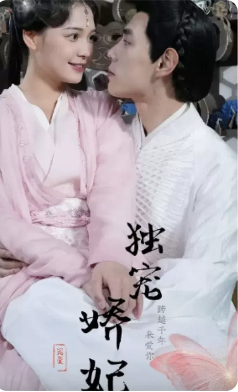 独宠娇妻之我的娇妻会抓鬼41-60集