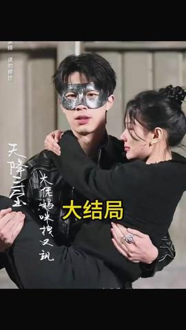 天降三宝，大佬妈咪拽又飒(全集)