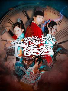 穿越古代干倭寇全集(大结局)