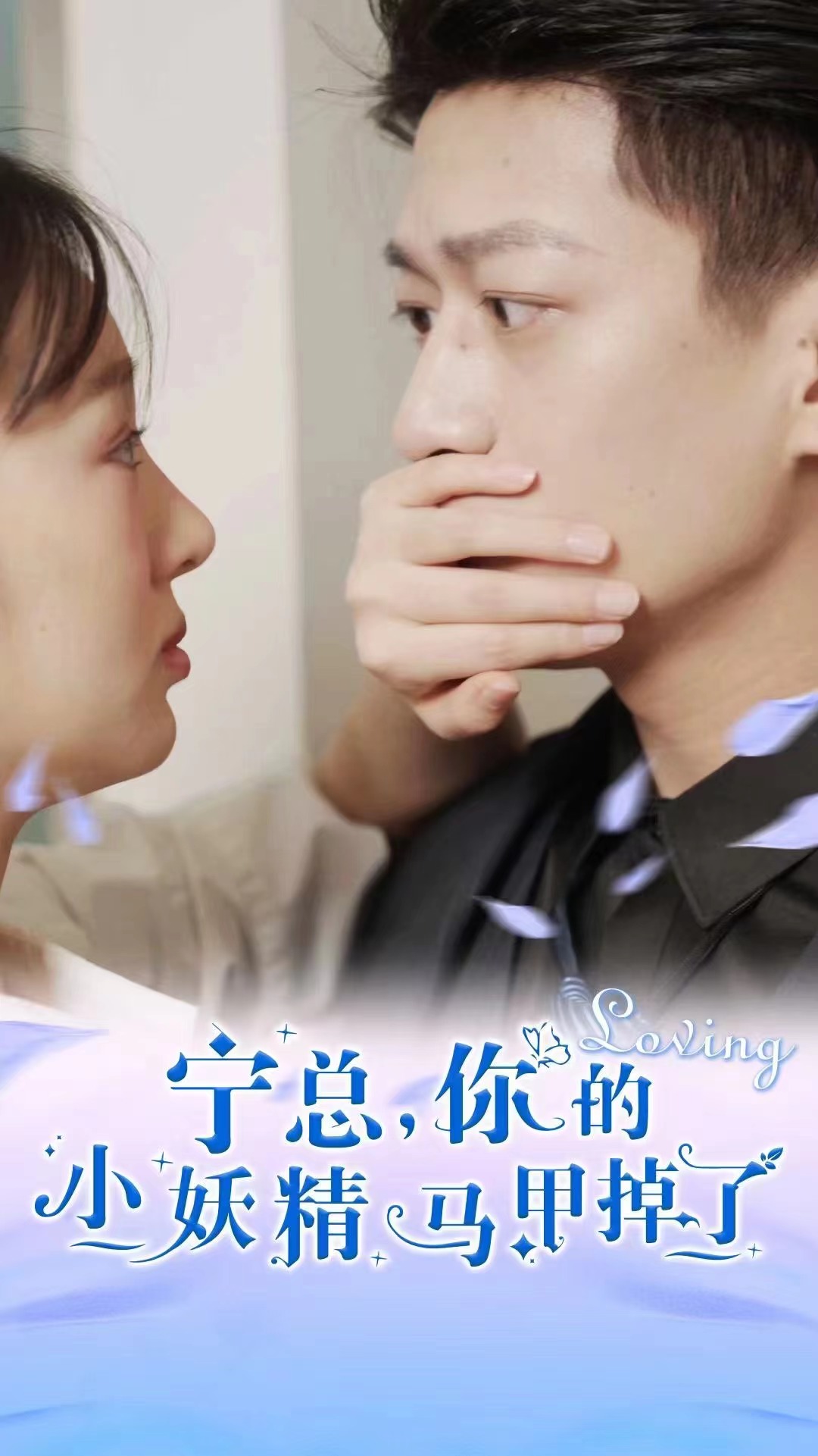 宁总，你的小妖精马甲掉了全集(大结局)