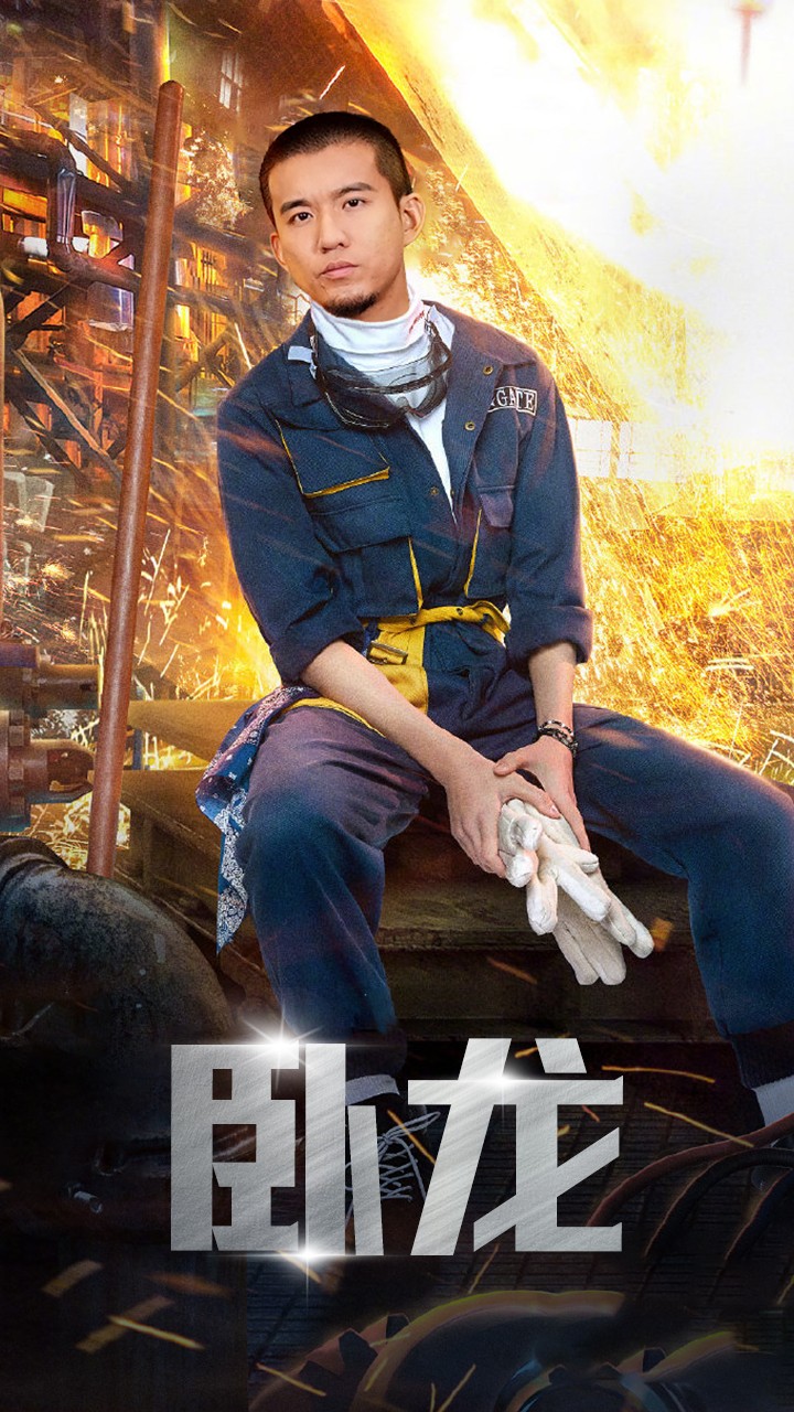 卧龙全集(大结局)