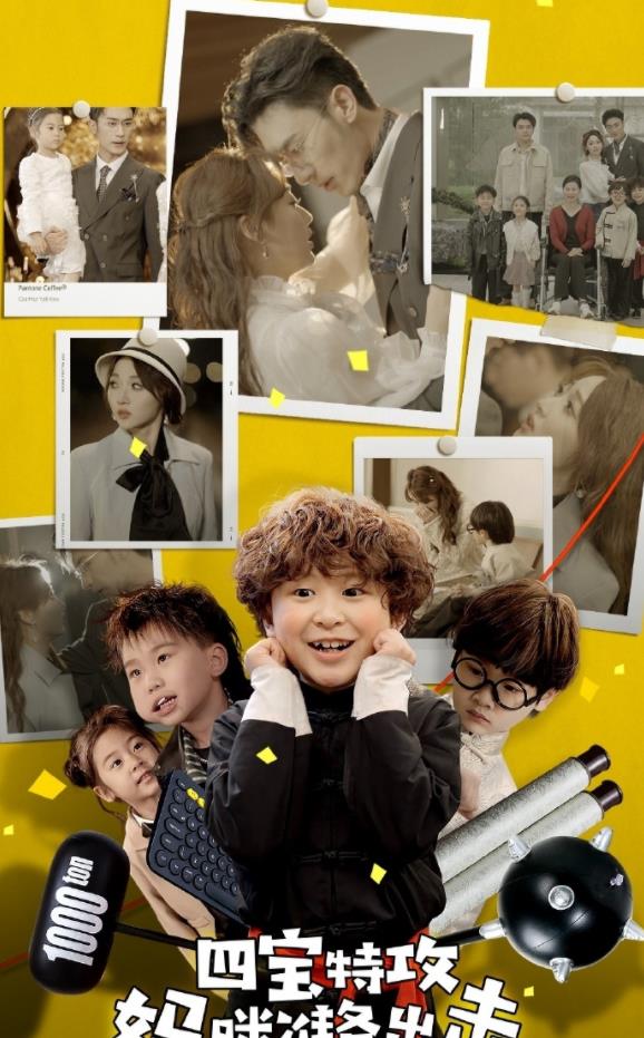 喜从天降之我的孩子是大佬第72集