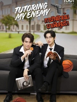 给死对头当家教后(全集)